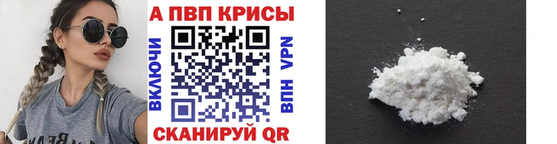 что такое   Зверево  Alpha-PVP крисы CK 