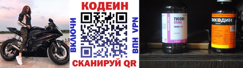 Кодеиновый сироп Lean Purple Drank  как найти наркотики  OMG как зайти  Зверево 
