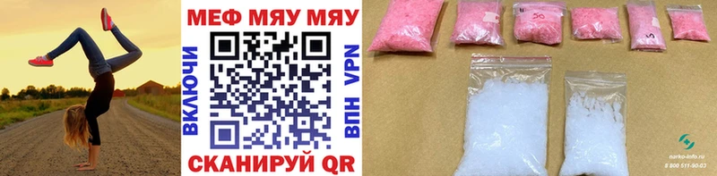Мефедрон mephedrone  Зверево 