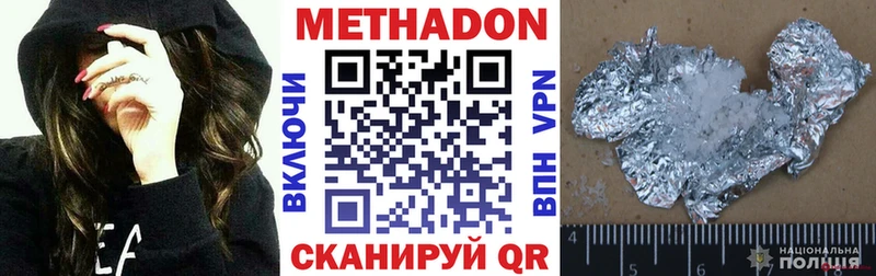 продажа наркотиков  Зверево  МЕТАДОН methadone 