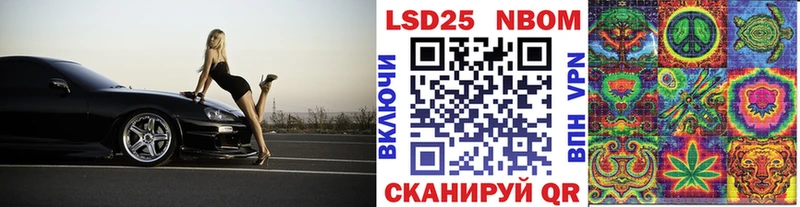 Марки 25I-NBOMe 1,5мг  Зверево 