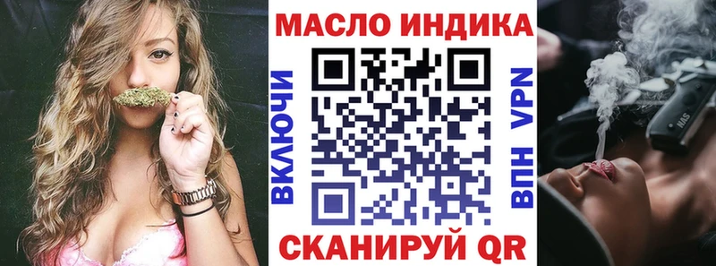 Дистиллят ТГК гашишное масло Зверево